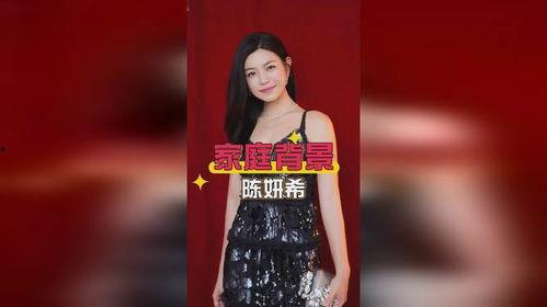 陈妍希 家庭背景,出身名门，演艺事业璀璨人生